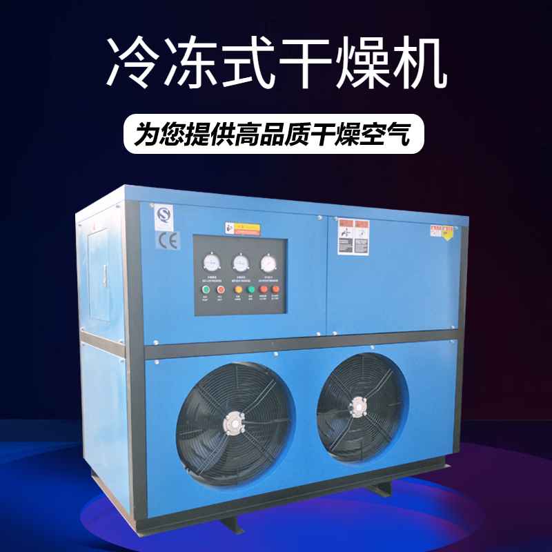上海壓縮空氣干燥機(jī)